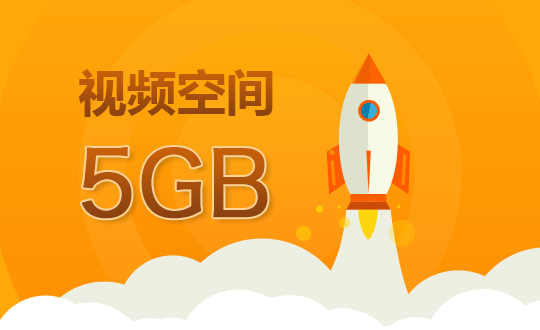 视频空间5G